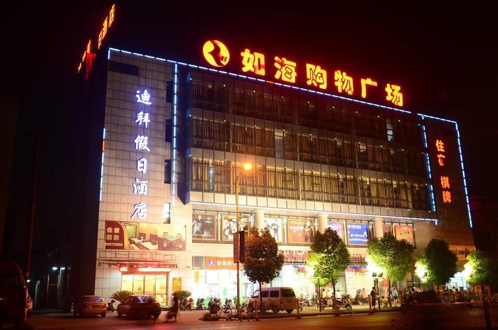 Dubai Holiday Hotel - Hangzhou Eksteriør billede